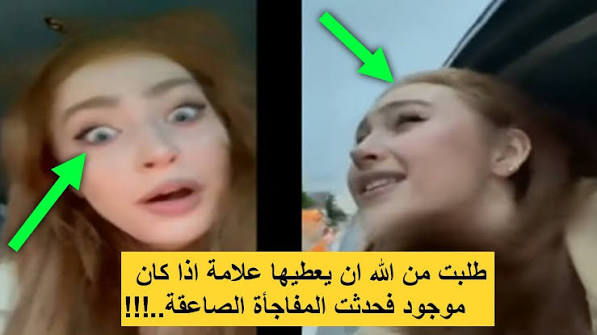امريكيه طلبت من الله ان يعطيها اشاره اذا كانت الافضل